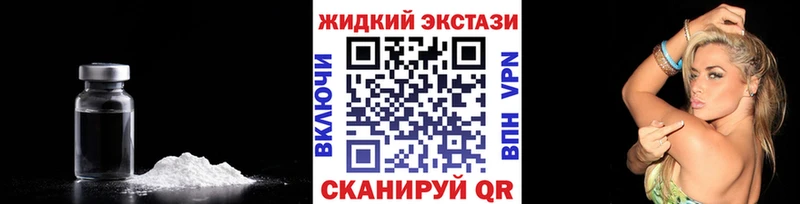 Бутират жидкий экстази  Отрадная 