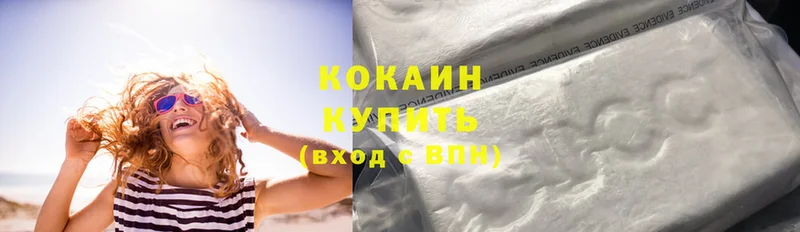 Cocaine 97%  купить закладку  Отрадная 