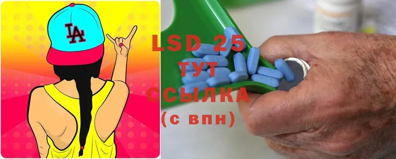 LSD-25 экстази кислота  Отрадная 