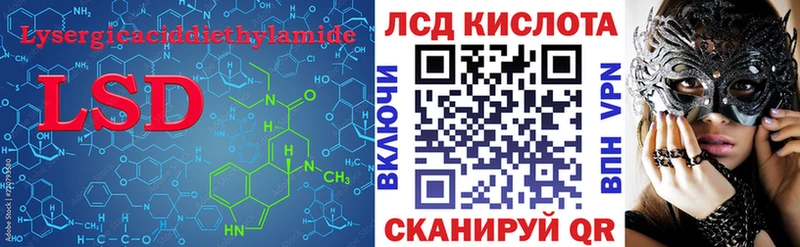 мега сайт  Отрадная  Лсд 25 экстази кислота 